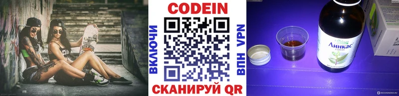 как найти наркотики  Торопец  Codein напиток Lean (лин) 