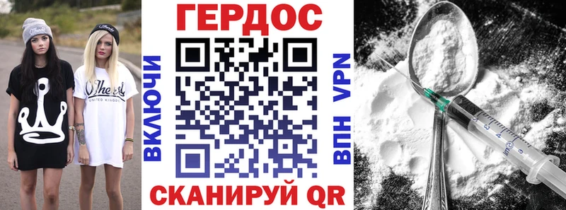 Героин VHQ  Торопец 
